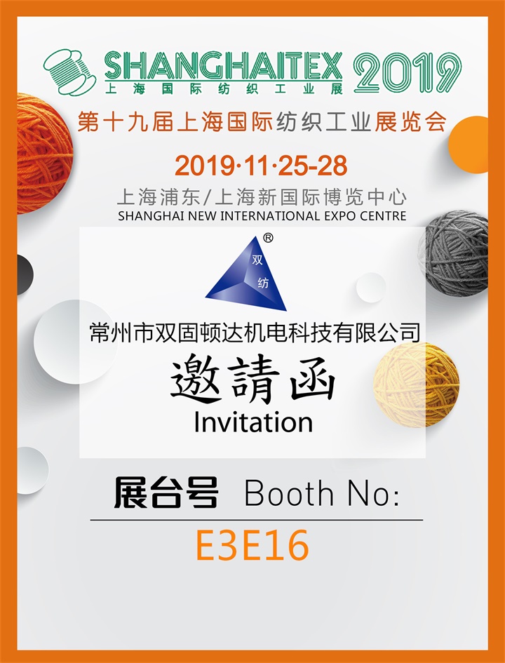 hy590海洋之神检测中心亮相第十九届上海国际纺织工业展览会